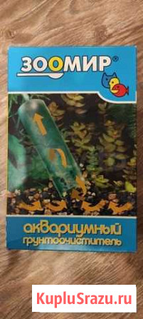 Аквариумный грунтоочиститель Пушкино - изображение 1