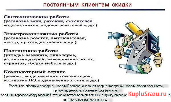 Ремонт электронной техники, квартир Кировград - изображение 1