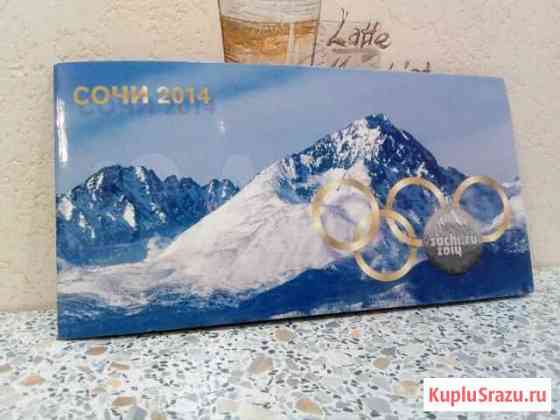 Альбом олимпиада Сочи 2014 г Октябрьский