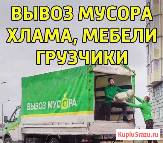 Вывоз мусора Кострома - изображение 1