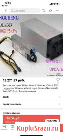 Asic miner Калининград - изображение 1