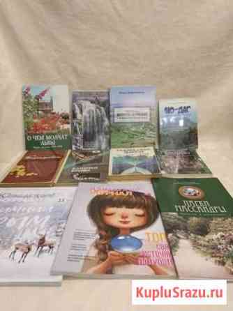 Книги про Крым Ялта