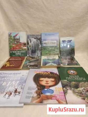 Книги про Крым Ялта - изображение 1