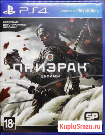 Призрак Цусимы Ghost of Tsushima Тюмень - изображение 1