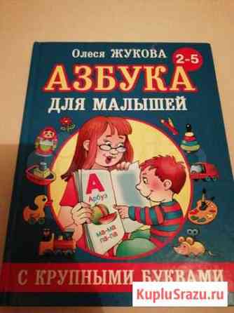 Азбука Ангарск