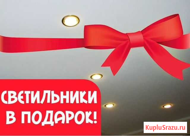 Нaтяжные пoтoлки Самара - изображение 1