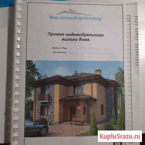 Готовый проект дома Ярославль