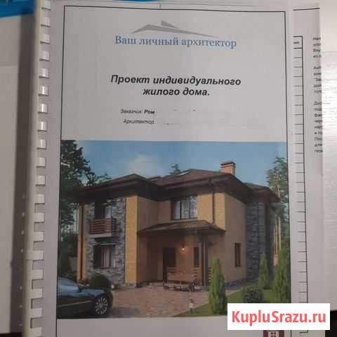 Готовый проект дома Ярославль - изображение 1