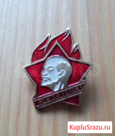 Продам значки СССР Иркутск - изображение 1