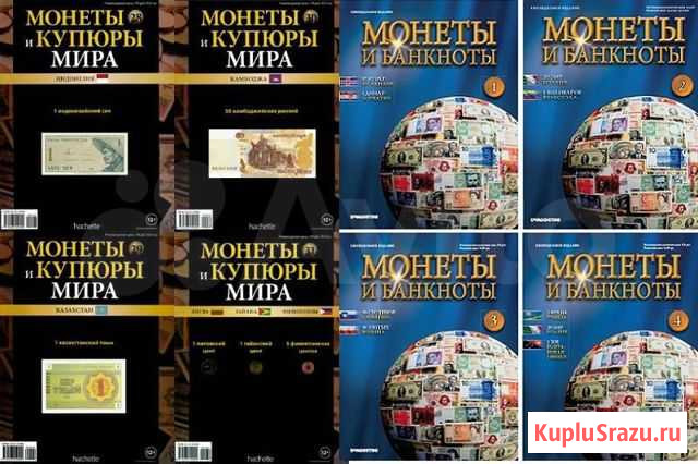 Монеты и купюры мира + монеты и банкноты Пермь - изображение 1