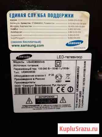 Телевизор samsung 46 Калуга