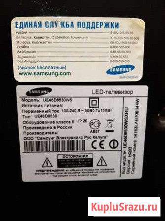 Телевизор samsung 46 Калуга - изображение 1