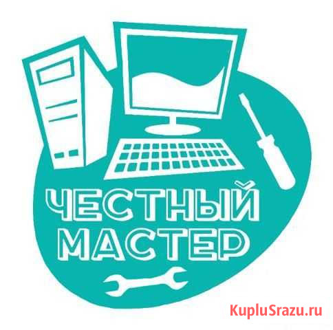 Скорая Компьютерная помощь Самара - изображение 1