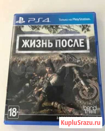 Жизнь после PS4 Ухта - изображение 1