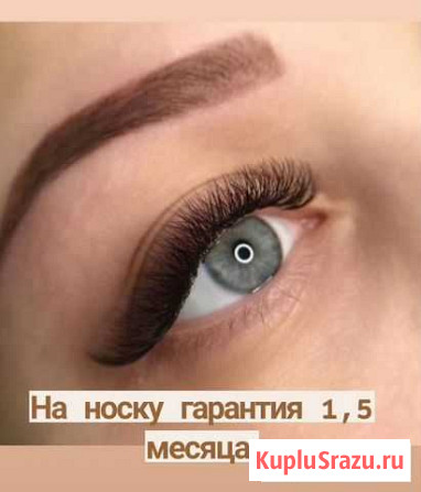 Наращивание ресниц Оренбург - изображение 1