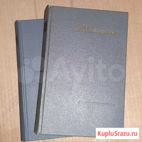 А. С. Макаренко. 7 томов Балашиха - изображение 1