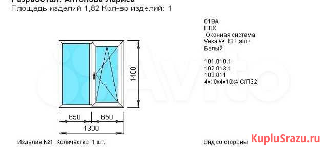 Окно без монтажа Новокузнецк - изображение 1