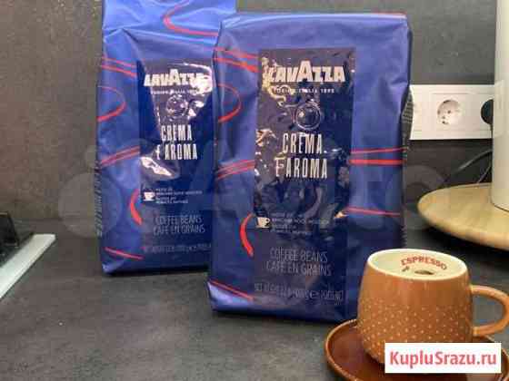 Кофе зерновой Lavazza Симферополь