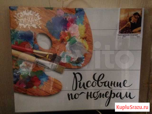 Рисование по номерам (новый) Иркутск - изображение 1
