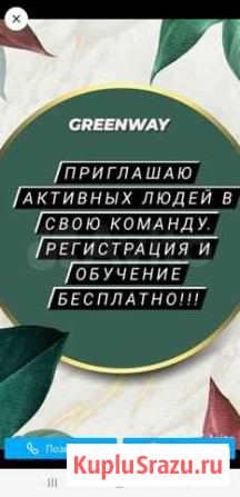 Гринвей Избербаш - изображение 1