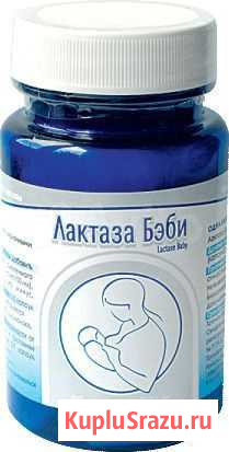 Лактаза бэби Курган - изображение 1
