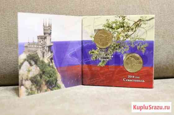 10 руб.2014 г. Крым и Севастополь в буклете Бийск