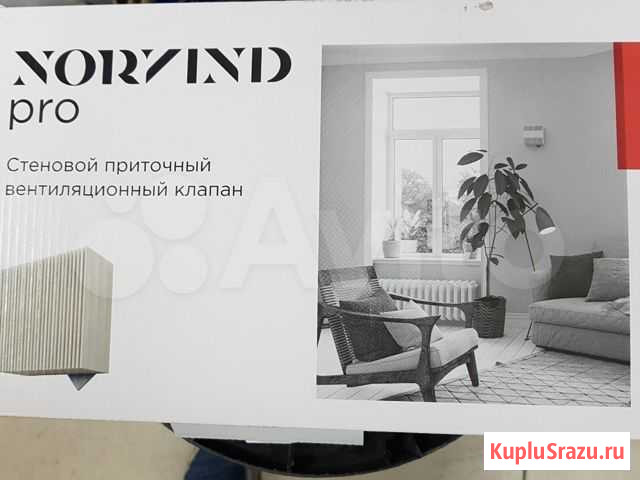 Проточный вентиляционный клапан Белогорск - изображение 1