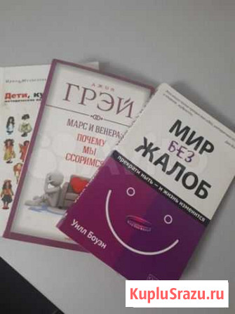 Книги по психологии Пенза - изображение 1