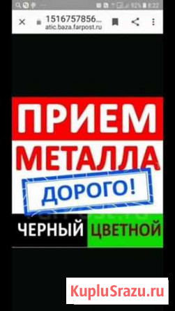 Вывоз металлолома Вурнары - изображение 1