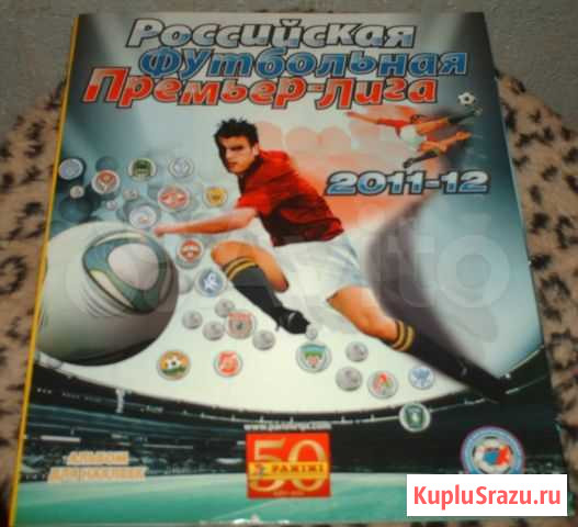 Пустой альбом рпфл 2011-2012 Королев - изображение 1
