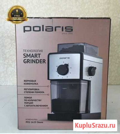 Кофемолка Polaris PCG 1620 Stone, новая гарантия Березники - изображение 1