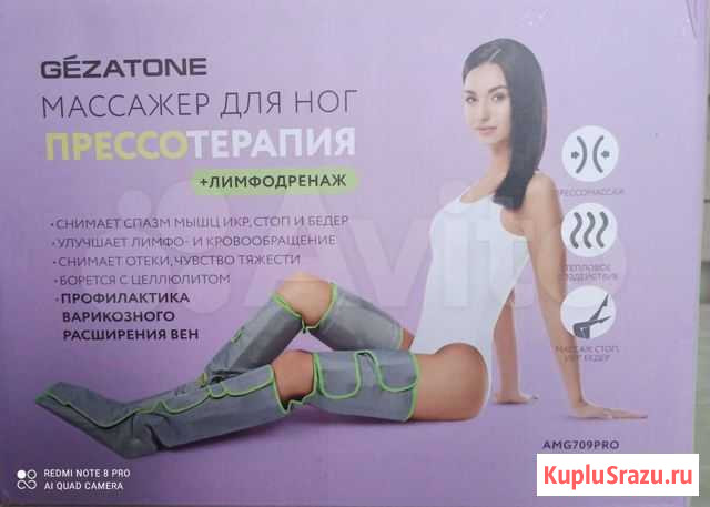 Массажер для ног Нягань - изображение 1