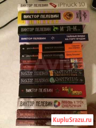 Виктор Пелевин Книги Рыбинск - изображение 1