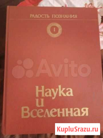 Энциклапедия в 4 томах Москва - изображение 1