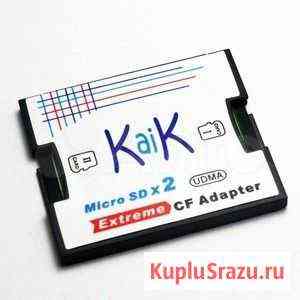 Адаптер 2 слота microSD под Compact Flash Саратов