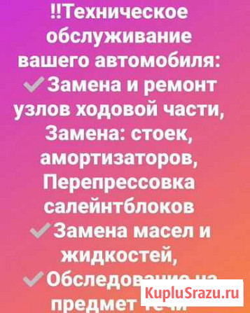 Rembox2020 Тында - изображение 1
