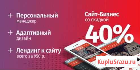 Создание и наполнение сайта под ключ, поддержка Воронеж - изображение 1
