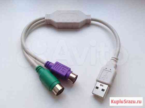 Переходник с PS/2 на USB Оренбург