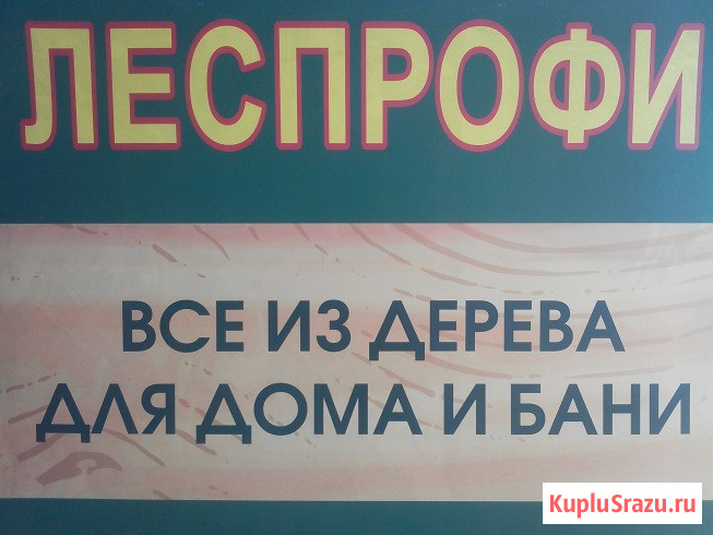 Мебель для бани, садовая из дерева Воронеж - изображение 1