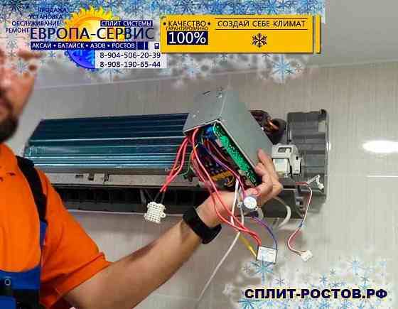 Чистка. Обслуживание сплит систем в Кулешовке Кулешовка