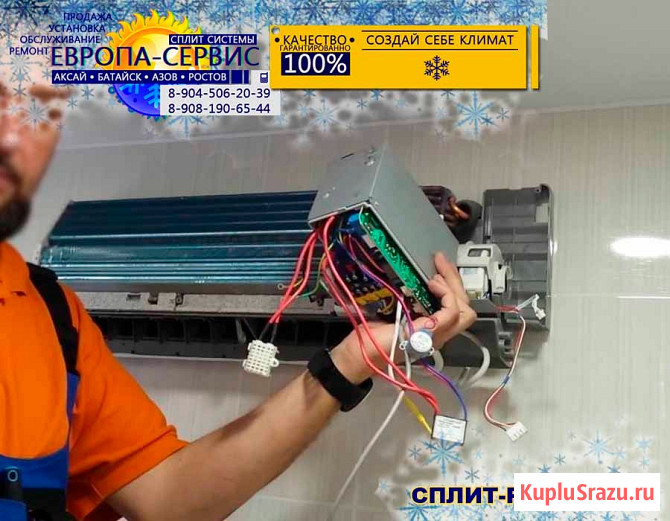 Чистка. Обслуживание сплит систем в Кулешовке Кулешовка - изображение 1