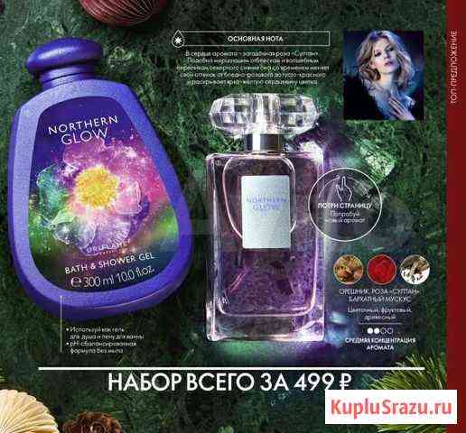 Подарочный набор для женщин Магнитогорск