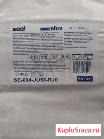 Памперсы для детей Екатеринбург - изображение 1