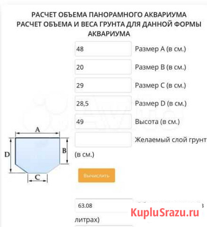 Аквариум Красноярск - изображение 1