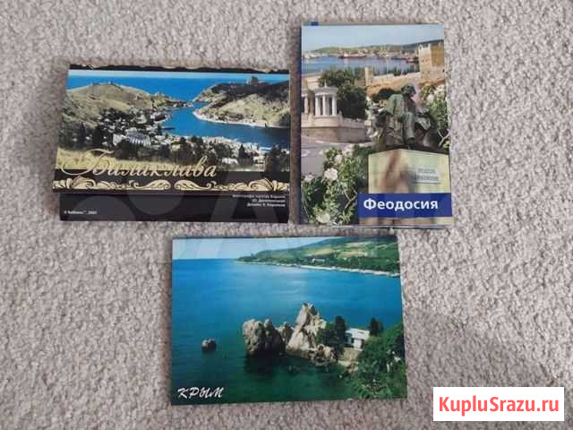 Открытки Крым Феодосия Балаклава Волгодонск - изображение 1
