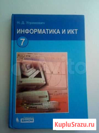 Информатика Киселевск - изображение 1