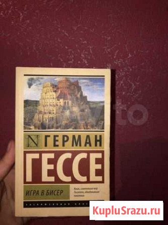 Игра в бисер Буйнакск - изображение 1