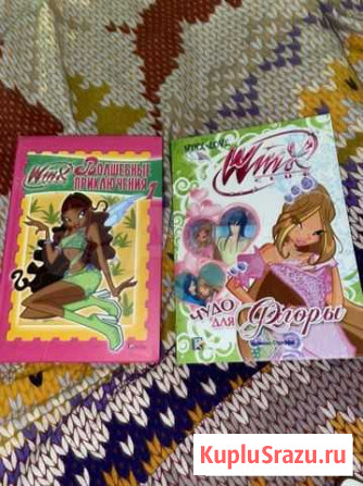 Книги winx Обнинск - изображение 1