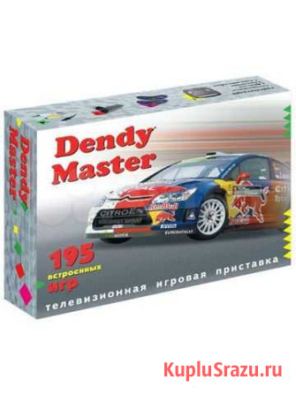 Приставка Dendy Master 255 игр Улан-Удэ - изображение 1