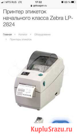 Принтер этикеток zebra Озерск - изображение 1